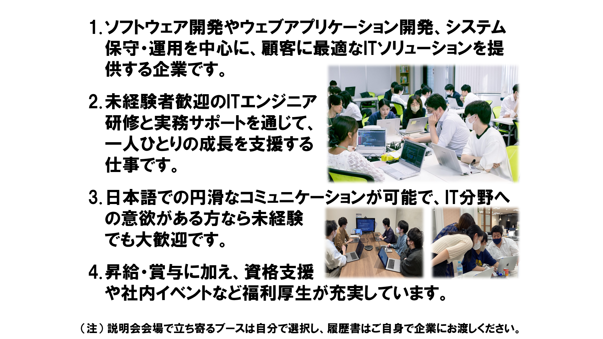 仕事、バイト、正社員